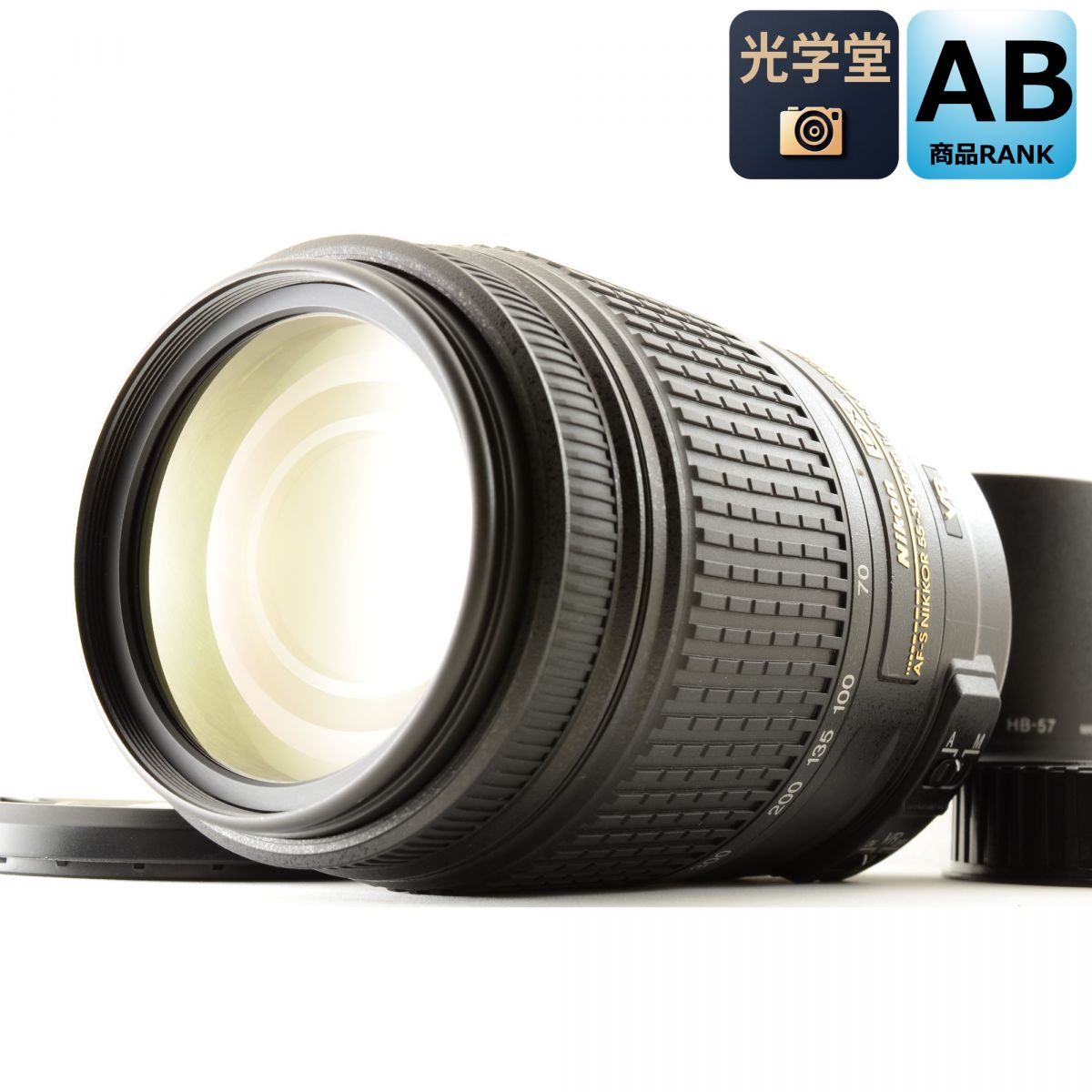 【中古】Nikon AF-S DX NIKKOR 55-300mm f/4.5-5.6G ED VR 望遠 ズームレンズ フード付 ニコン S/N: 3097508