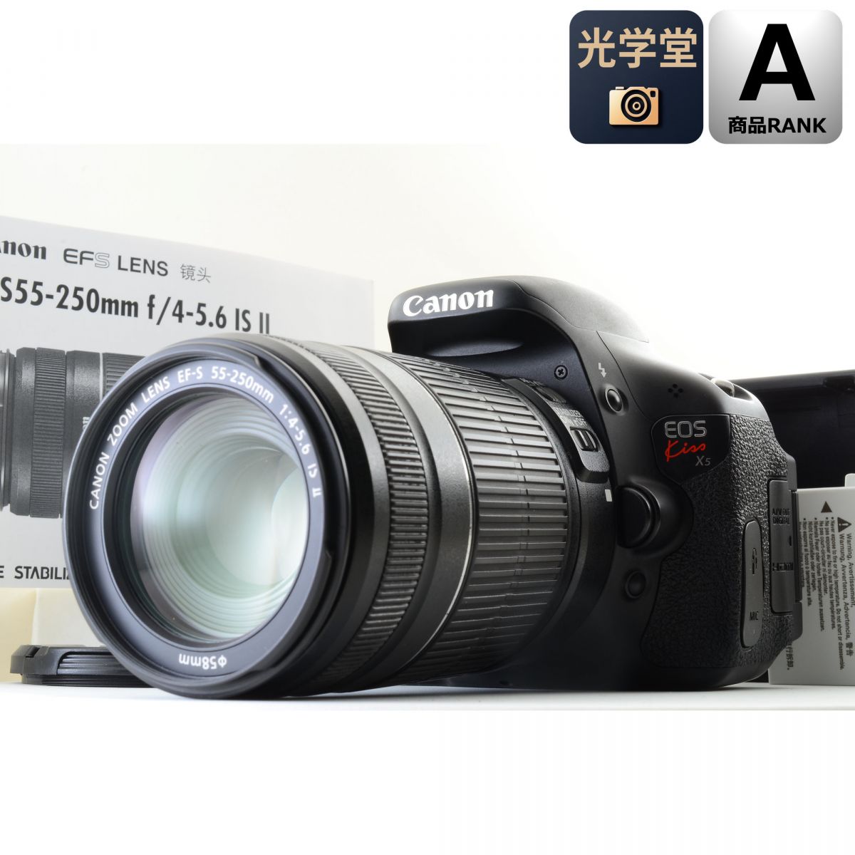 【中古】Canon EOS Kiss X5 デジタル一眼レフ EF-S 55-250mm f/4-5.6 IS II 望遠ズームレンズセット キヤノン S/N:131055012220