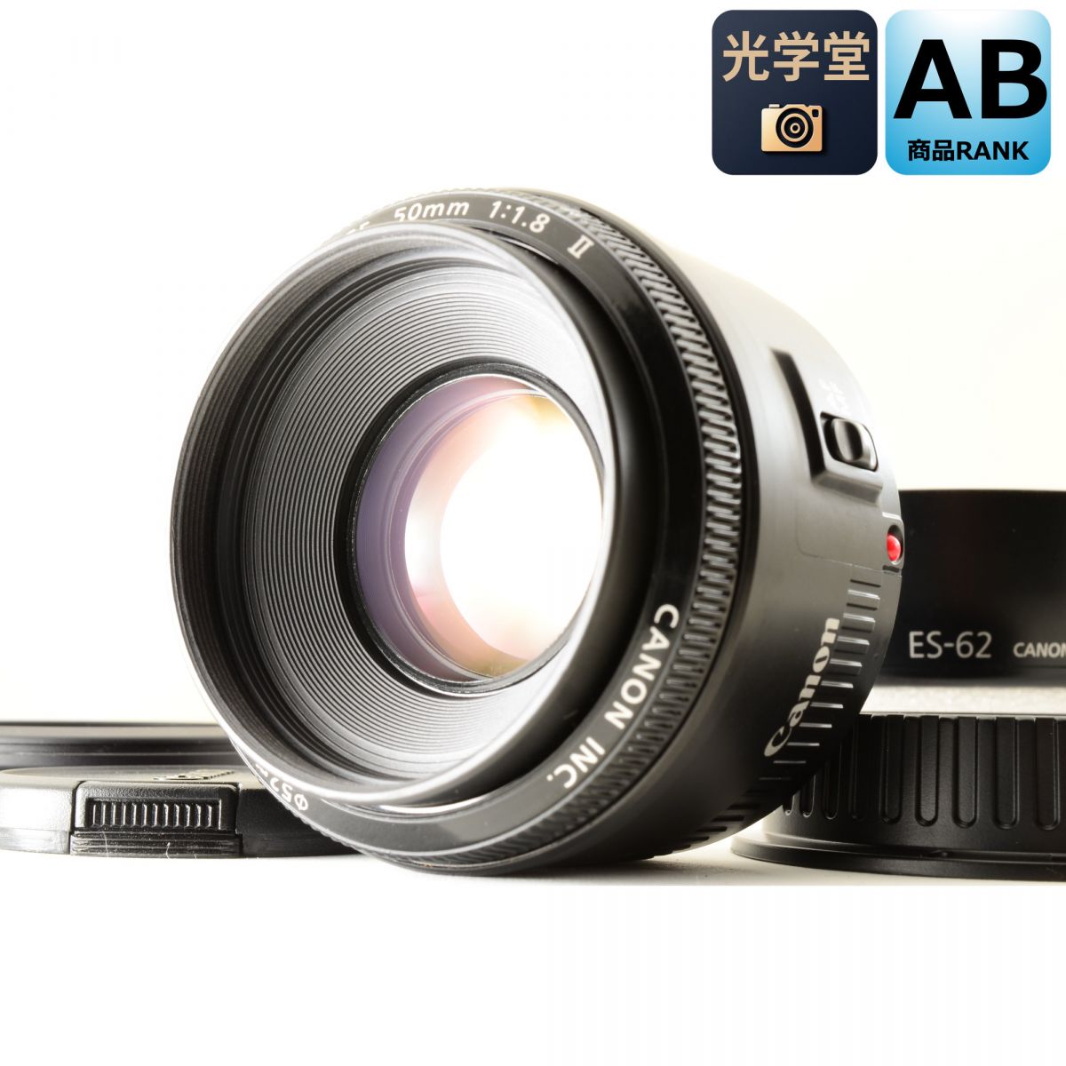 【中古】Canon EF 50mm f/1.8 II 標準 単焦点レンズ フード付 キャノン S/N: 31236357