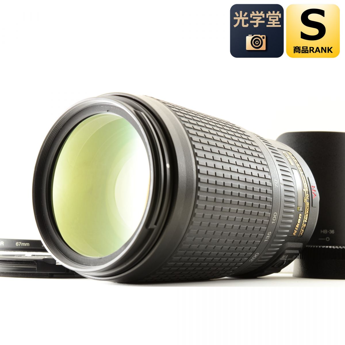 【中古】Nikon AF-S Zoom Nikkor 70-300mm f/4.5-5.6 G ED IF VR フード付き 望遠 ズーム カメラレンズ 交換レンズ ニコン NIKKORシリーズ S/N:2290428