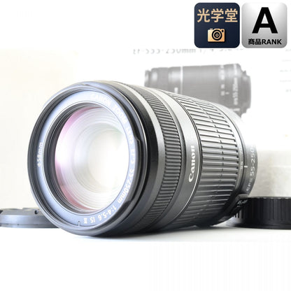 【中古】Canon EF-S 55-250mm f/4-5.6 IS II 望遠 ズームレンズ キャノン S/N: 2932017431