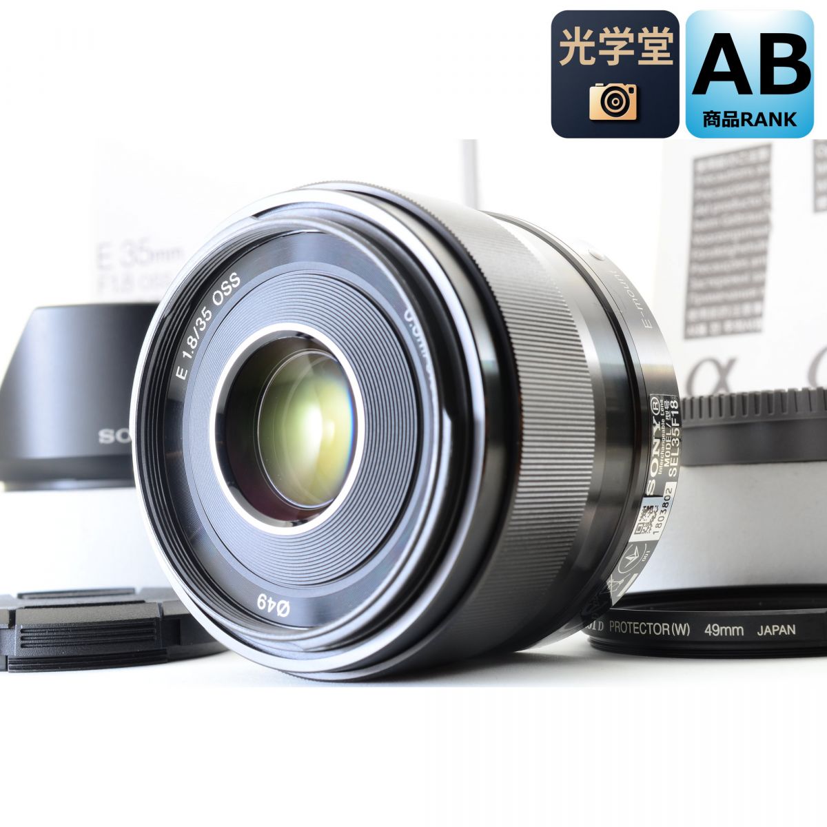 【中古】Sony E 35mm f/1.8 OSS 元箱 フード付き 標準 単焦点 カメラレンズ ソニー S/N:1803802