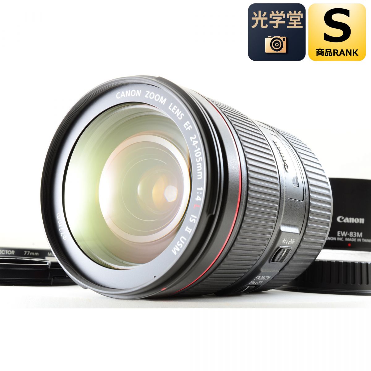 【中古】Canon EF 24-105mm f/4 L IS II USM フード付 標準 ズームレンズ キャノン S/N: 6723004584