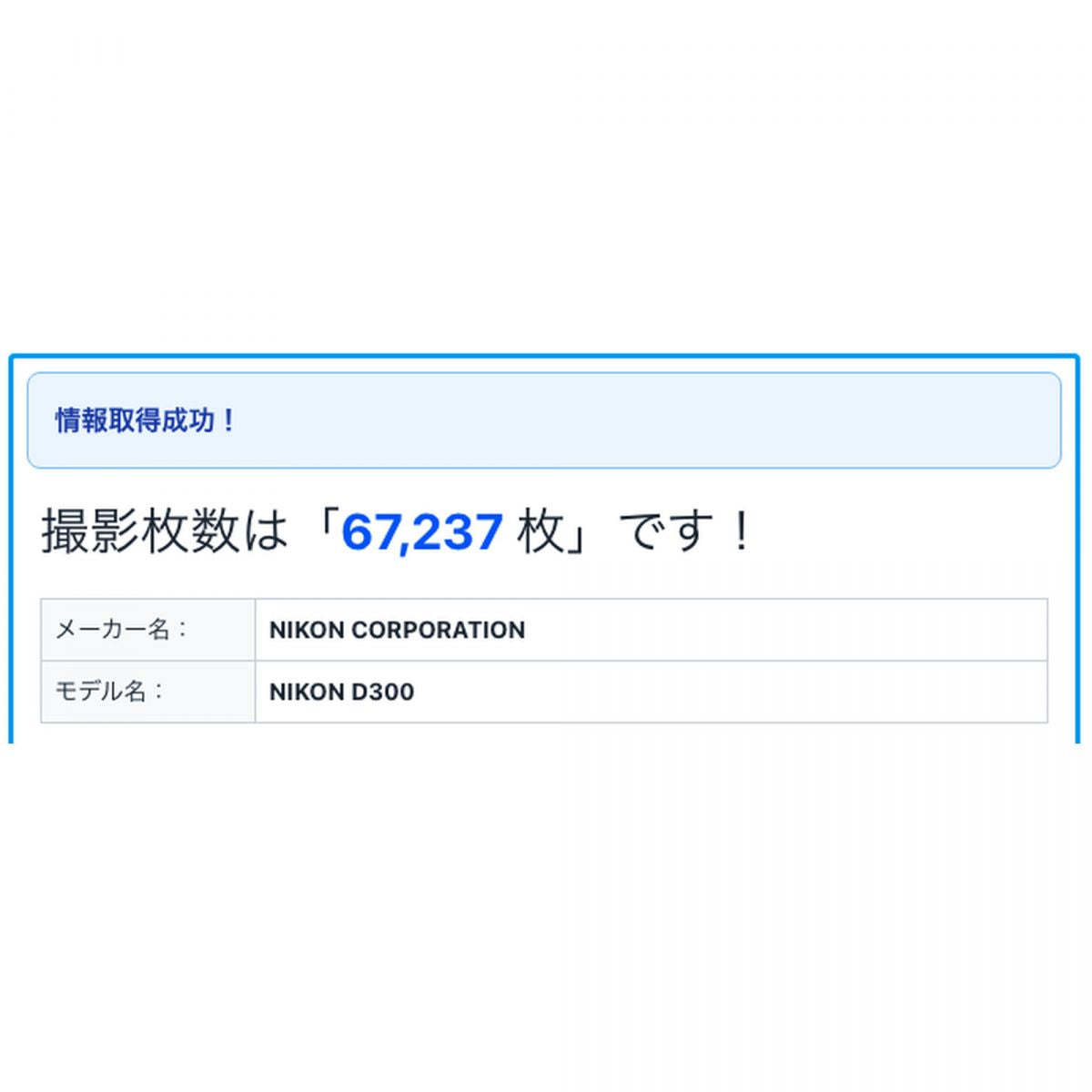 【中古】Nikon D300 1230万画素 デジタル一眼レフカメラ デジタルカメラ ニコン S/N:2004931
