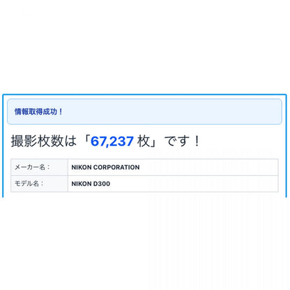 【中古】Nikon D300 1230万画素 デジタル一眼レフカメラ デジタルカメラ ニコン S/N:2004931