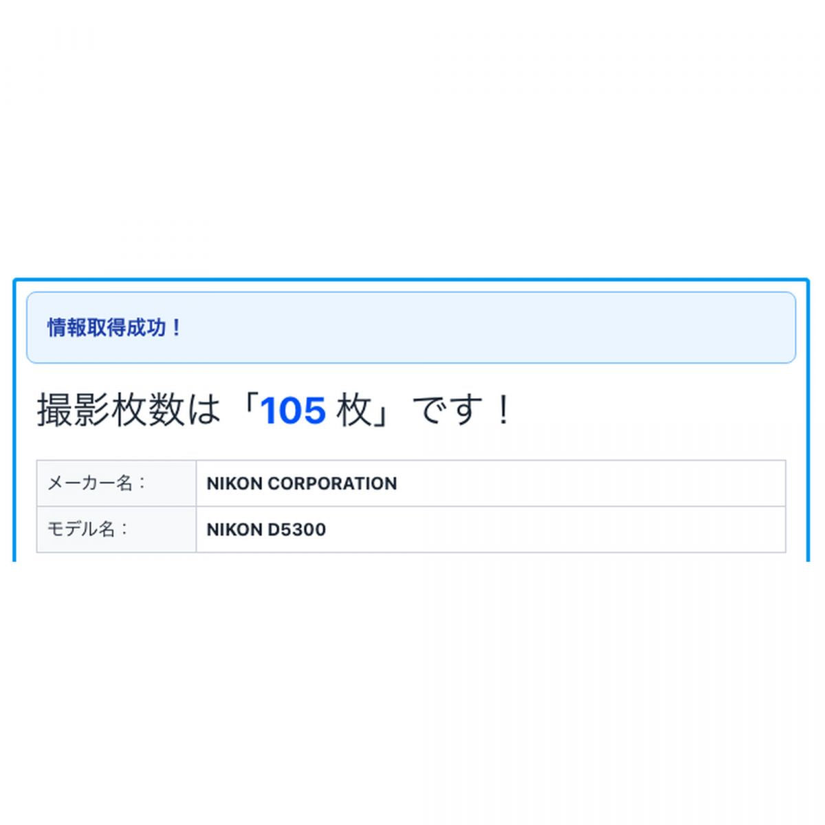 【中古】Nikon D5300 2416万画素 デジタル一眼レフカメラ ブラック ニコン S/N:2124558