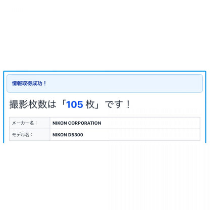 【中古】Nikon D5300 2416万画素 デジタル一眼レフカメラ ブラック ニコン S/N:2124558