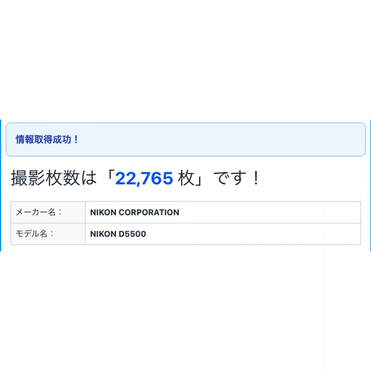 【中古】Nikon D5500 2420万画素 デジタル一眼レフカメラ デジタルカメラ ニコン S/N:2161163