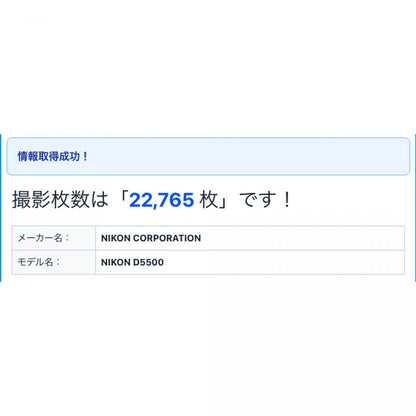 【中古】Nikon D5500 2420万画素 デジタル一眼レフカメラ デジタルカメラ ニコン S/N:2161163