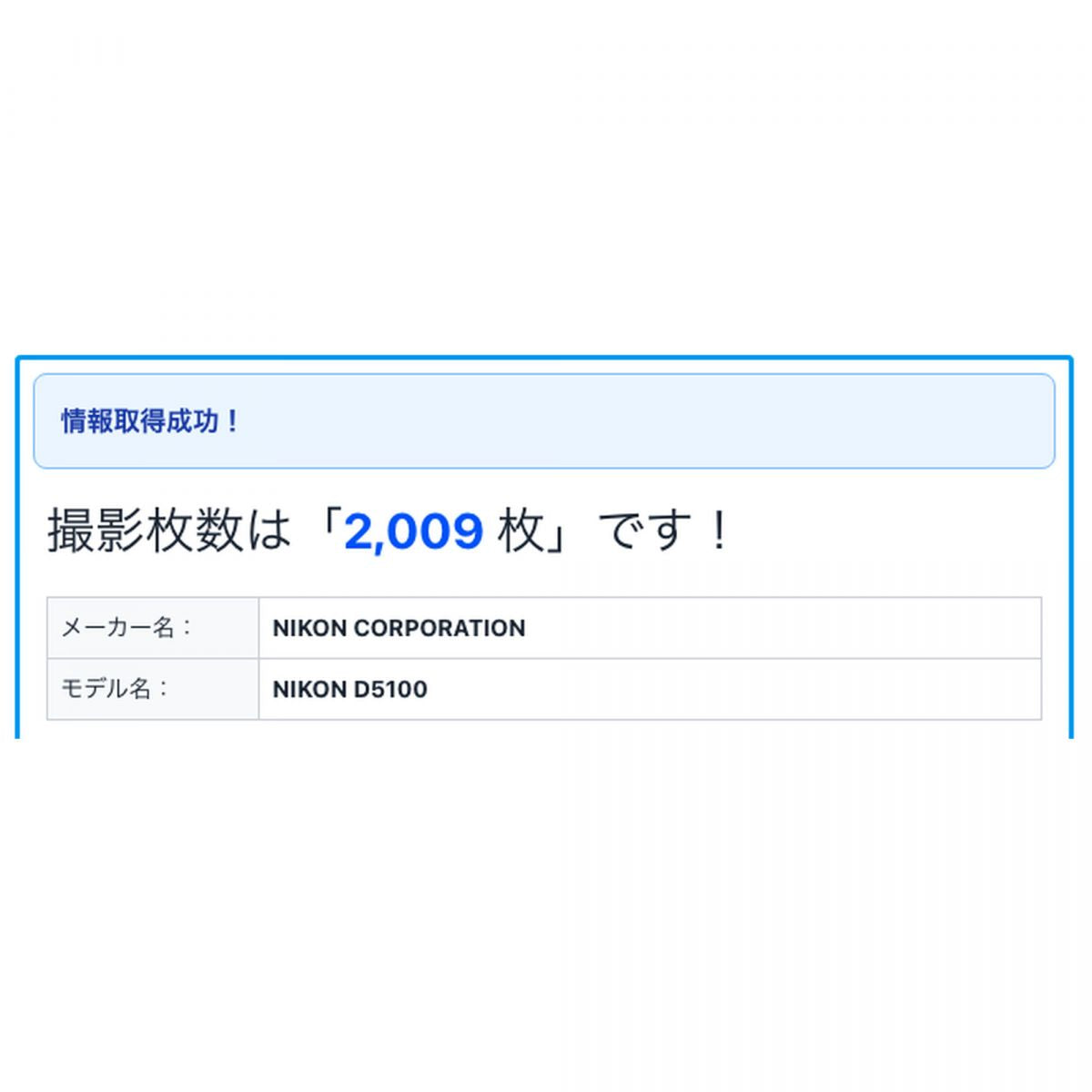 【中古】Nikon D5100 1620万画素 デジタル一眼レフカメラ ブラック ニコン S/N:2027256