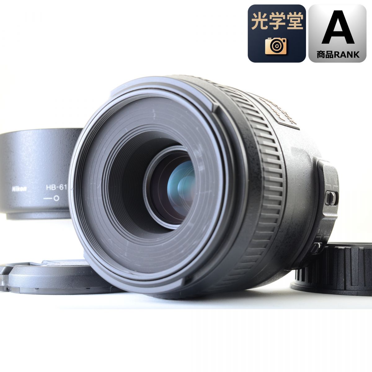 【中古】Nikon AF-S DX Micro NIKKOR 40mm F2.8 G 単焦点 カメラレンズ 交換レンズ 元箱 フード付き ニコン S/N:2013222