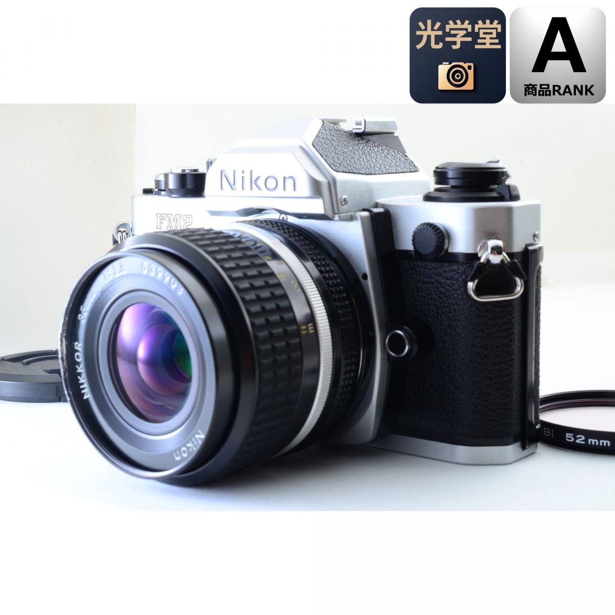 【中古】Nikon New FM2 後期 シルバー 35mm フィルムカメラ Ai-S 35mm f/2.8 レンズ セット S/N:8220491