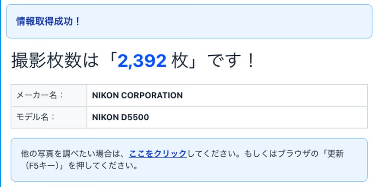 【中古】Nikon D5500 24.2MP デジタル一眼レフカメラ ブラック ニコン S/N:2006140