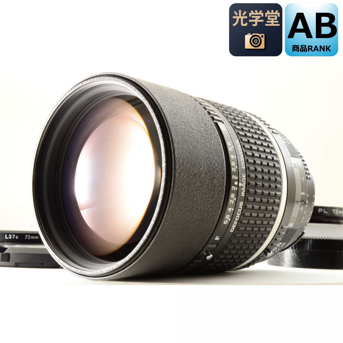 【中古】Nikon AF DC-NIKKOR 135mm F2 単焦点 カメラレンズ 交換レンズ ニコン S/N:206634