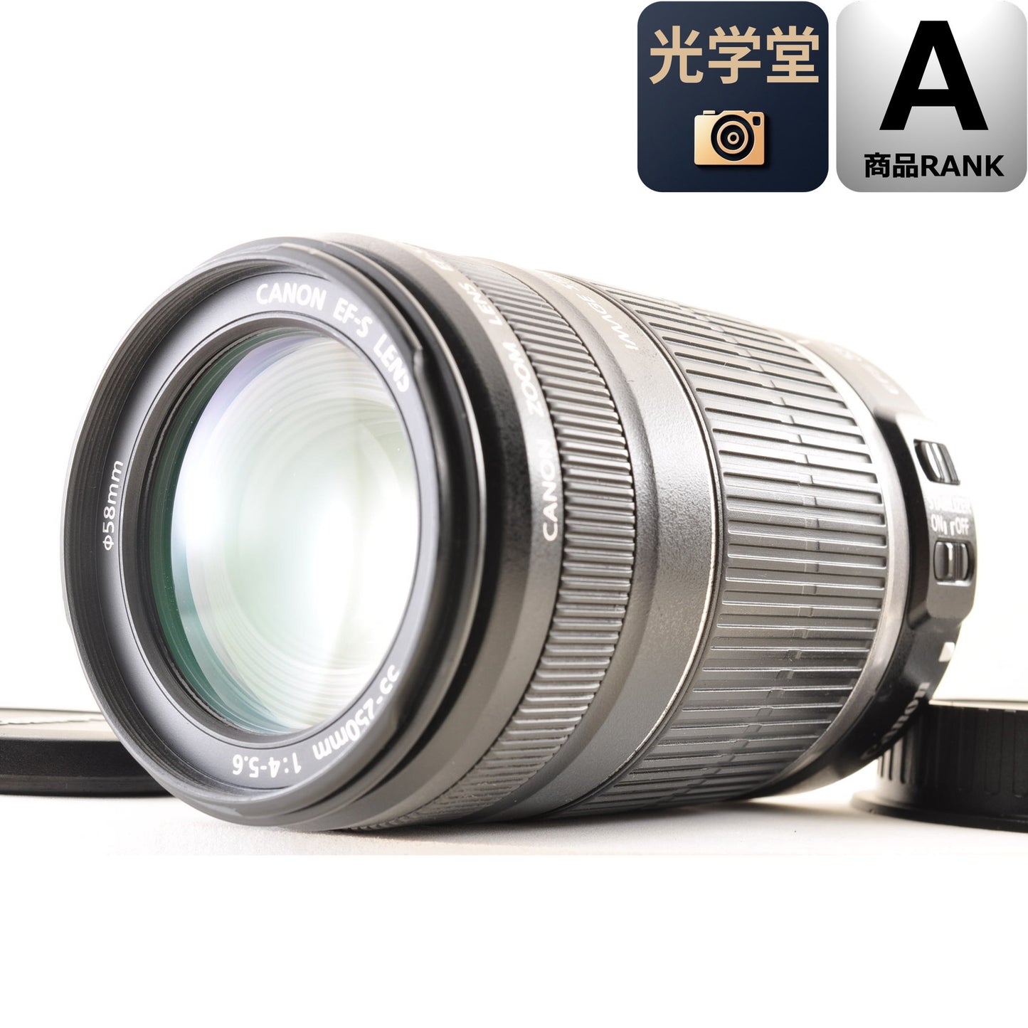 Canon EF-S 55-250mm f4-5.6 IS 望遠 ズーム Canon EF-Sマウント用 カメラレンズ 交換レンズ キャノン