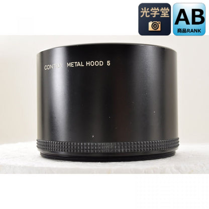 【中古】CONTAX Metal Hood 5 86mm 純正 ブラック メタルフード