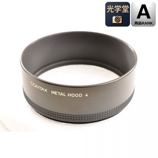 【中古】Contax Metal Lens Hood 4 コンタックス用 メタルレンズフード コンタックス