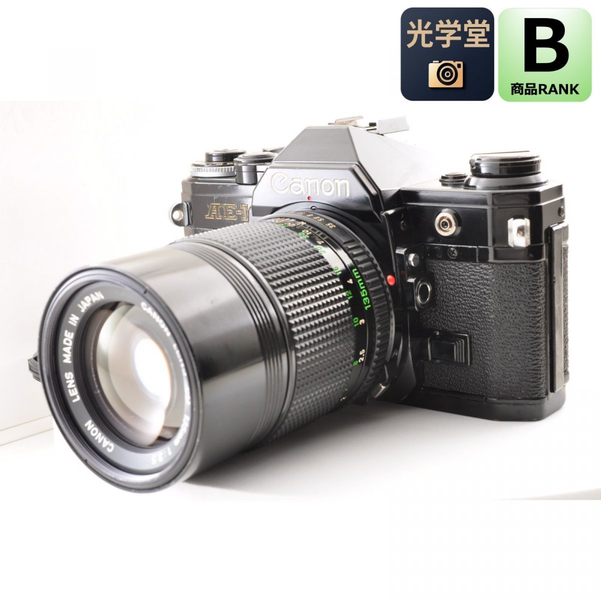 【中古】Canon AE-1 ブラック 35mm 一眼レフ フィルムカメラ ボディ +New FD 135mm F3.5 MF ポートレート 単焦点 交換レンズ キャノン 　