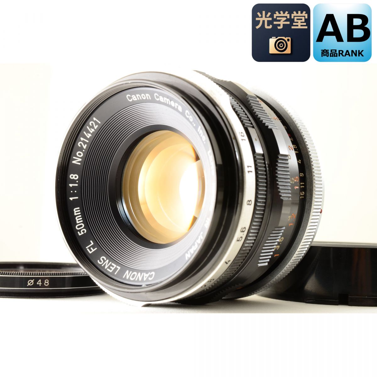 【中古】Canon FL 50mm f/1.8 標準 単焦点レンズ マニュアルフォーカス キャノン S/N: 214421