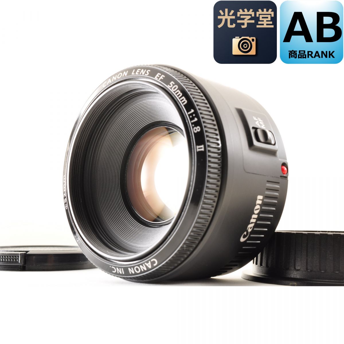 【中古】Canon EF 50mm f/1.8 II 単焦点 カメラレンズ 交換レンズ キャノン