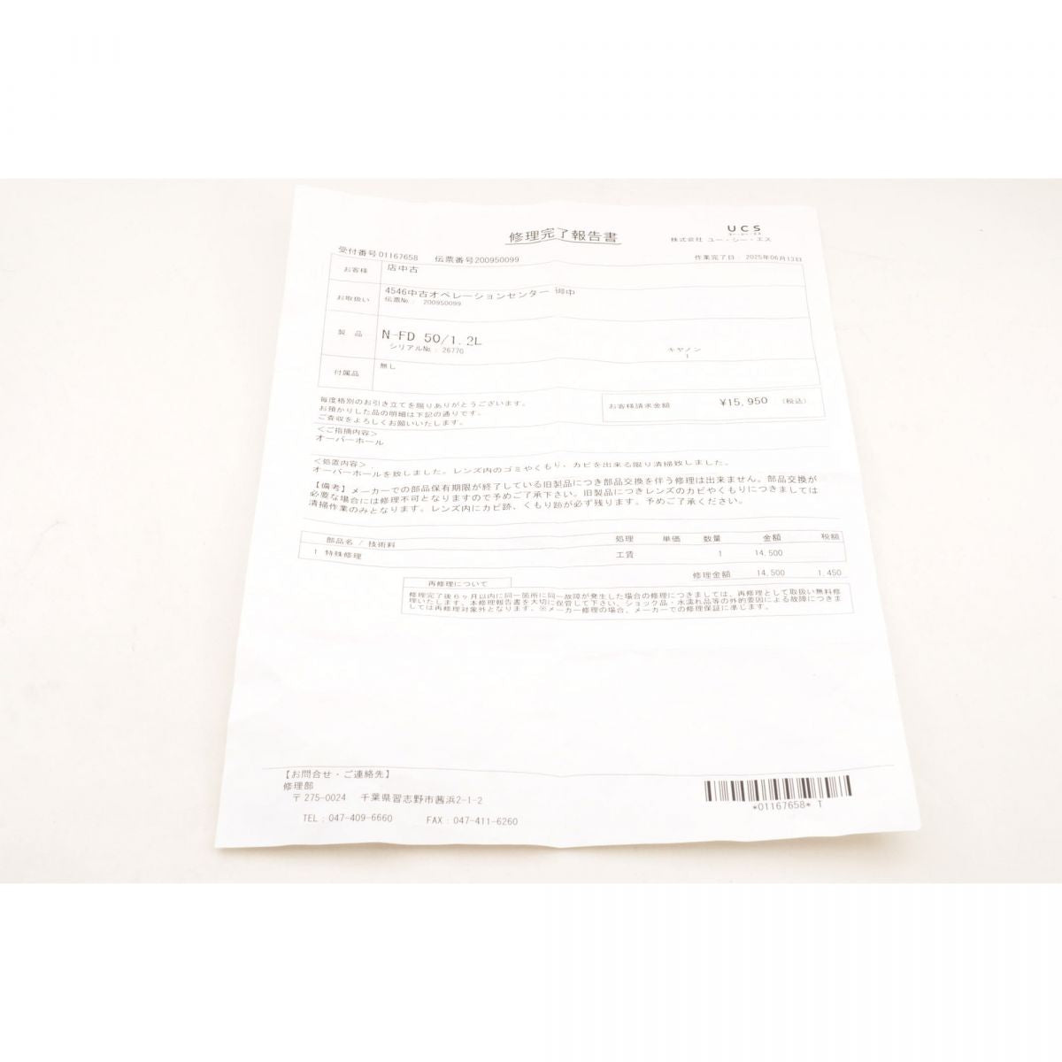 【中古】Canon New FD 50mm F1.2 L 単焦点レンズ カメラレンズ 交換レンズ キャノン