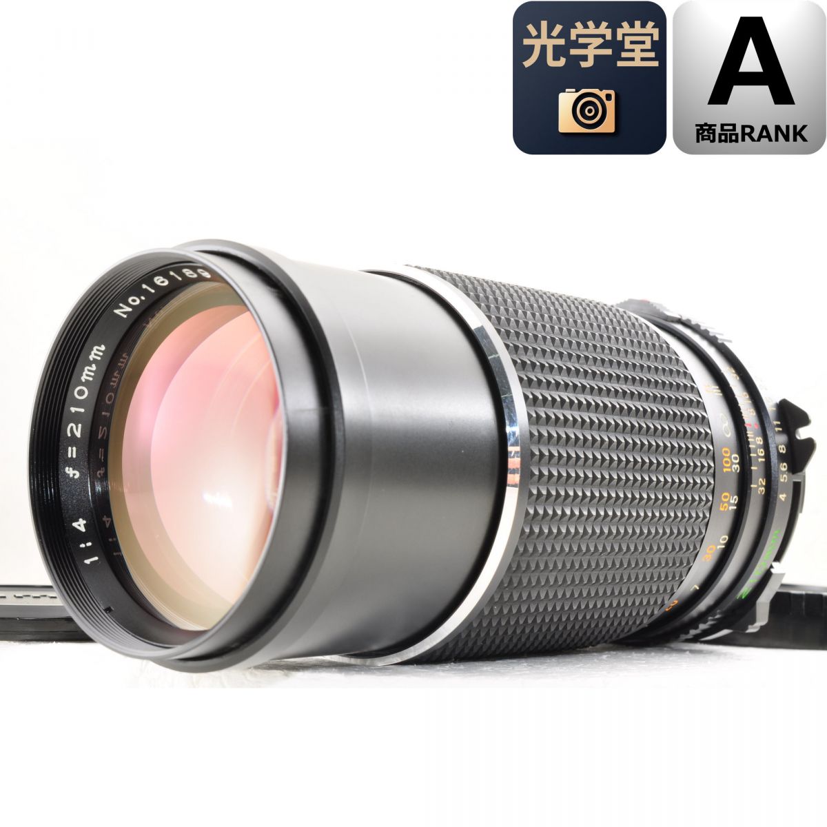 【中古】マミヤ M645用 SEKOR C 210mm F4　中判レンズ