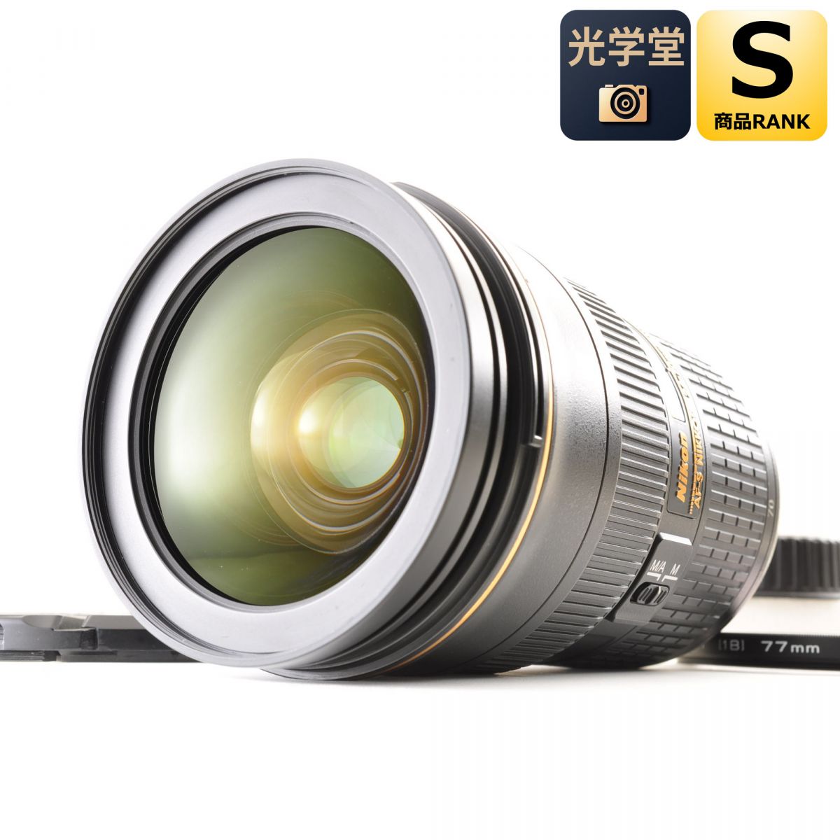 【中古】Nikon AF-S 24-70mm f/2.8G ED ズーム カメラレンズ 交換レンズ ニコン
