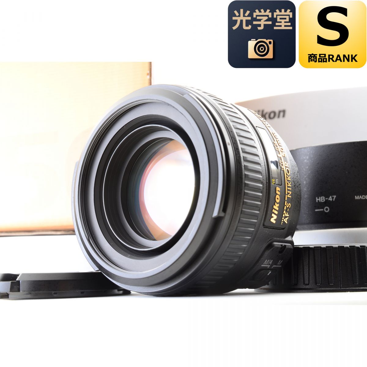 【中古】Nikon AF-S NIKKOR 50mm f/1.4G 単焦点レンズ 元箱 フード