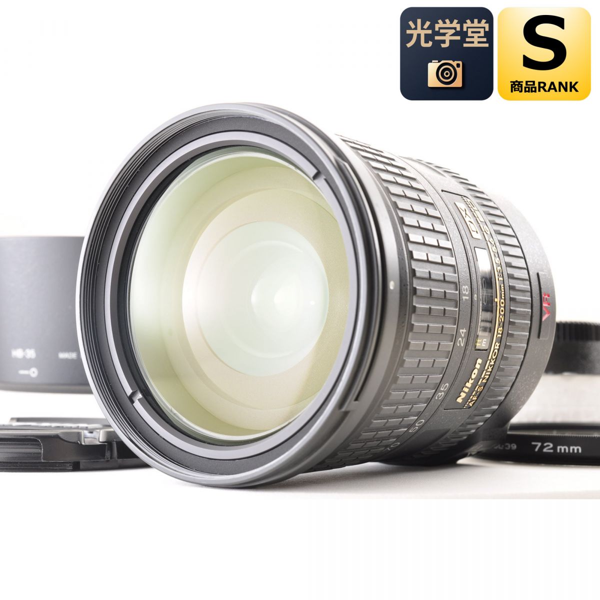 【中古】Nikon AF-S 18-200mm f/3.5-5.6 G フード ズーム カメラレンズ 交換レンズ ニコン
