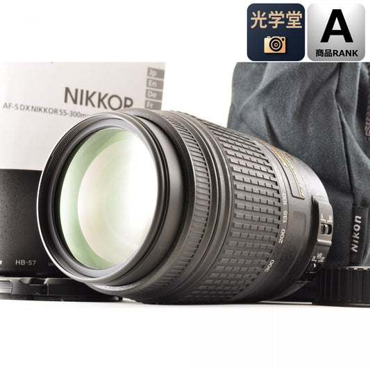 【中古】Nikon AF-S DX NIKKOR 55-300mm f/4.5-5.6G ED VR ズームレンズ カメラレンズ 交換レンズ ニコン