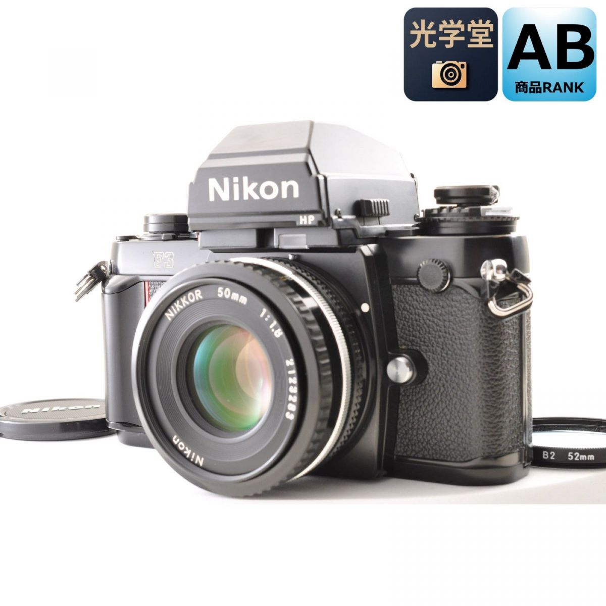 【中古】Nikon F3 HP ブラック 35mm フィルムカメラ Nikkor Ai-s 50mm f/1.8 パンケーキ 単焦点 MFレンズ ニコン