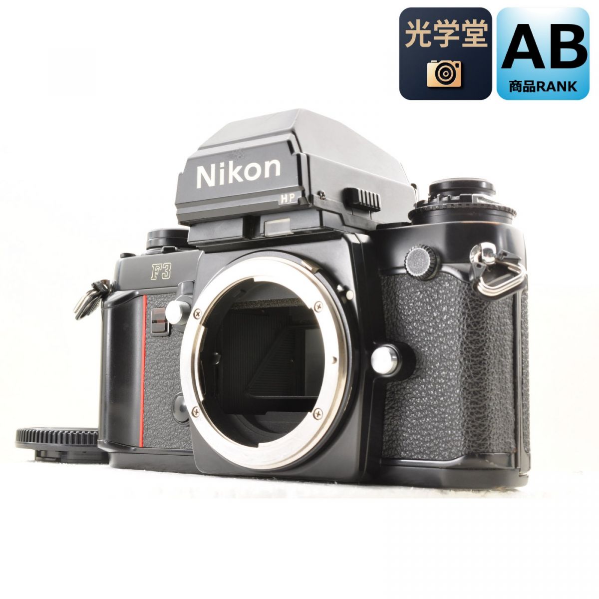 Nikon F3 HP 35mm 一眼レフ フィルムカメラ ボディ ブラック ニコン S/N:1566648