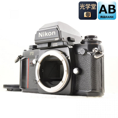 Nikon F3 HP 35mm 一眼レフ フィルムカメラ ボディ ブラック ニコン S/N:1566648