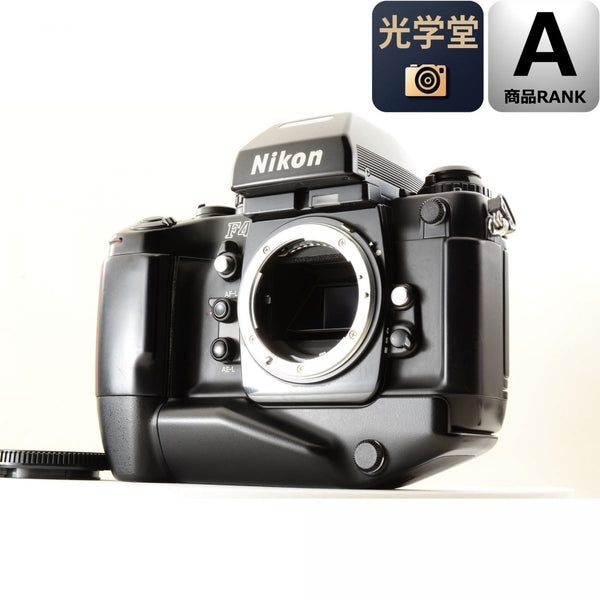 【中古】Nikon F4S MB-21 一眼レフ 35mm フィルムカメラ ニコン