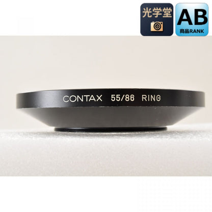 【中古】Contax 55/86 ステップアップリング メタルフード用 アダプター