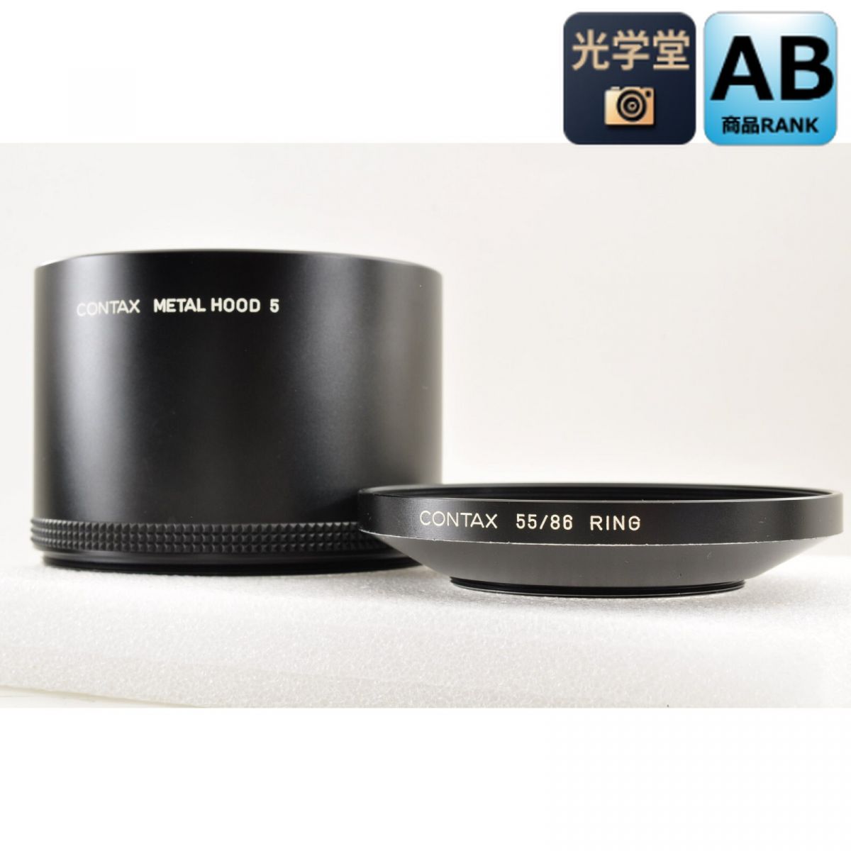 【中古】CONTAX メタルフード 5 ＆ 55/86 アダプターリング セット